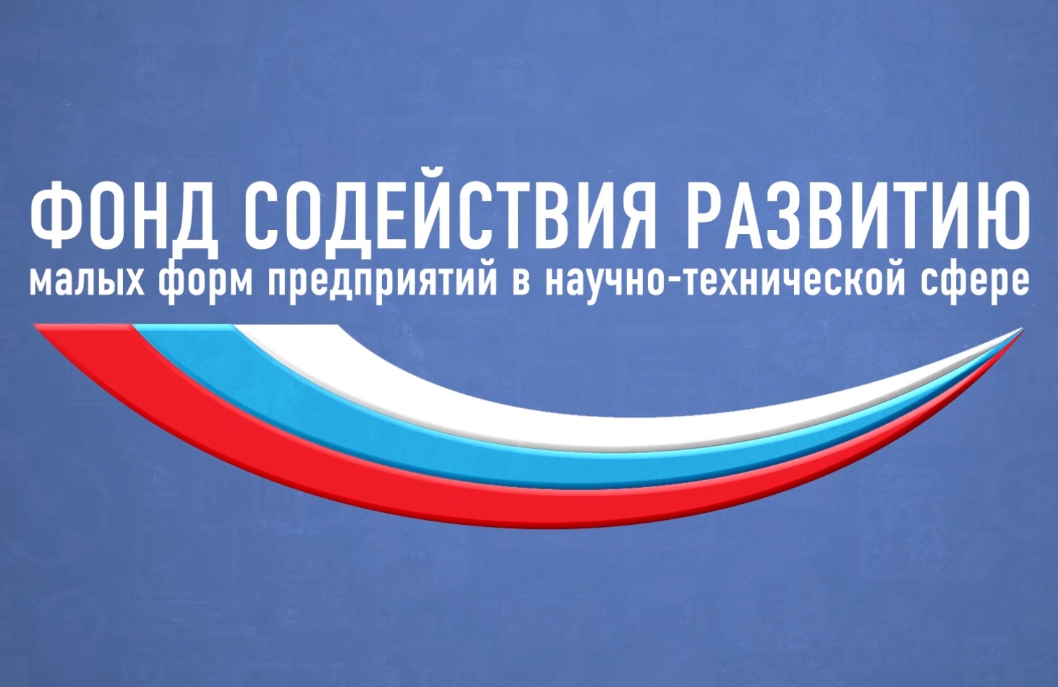 Программы конкурсы фонда бортника Программы конкурсы фонда бортника